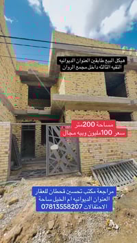 الديوانية • ٢٠٠م • ٤غرف