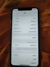 ايفون اكس عادي مبدل شاشه بطاريه 100 ذاكره 256 جهاز نضيف سعره 125 مكاني...