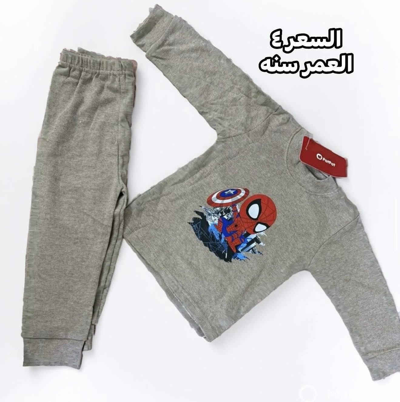 السلام عليكم، قطع بات بات والبيع بالمفرد ، الأسعار والتفاصيل داخل الصور


**إذا كنت صاحب هذا الإعلان وتريد حذفه لأي سبب، رجاءا أرسل رسالة إلى الدعم الفني**