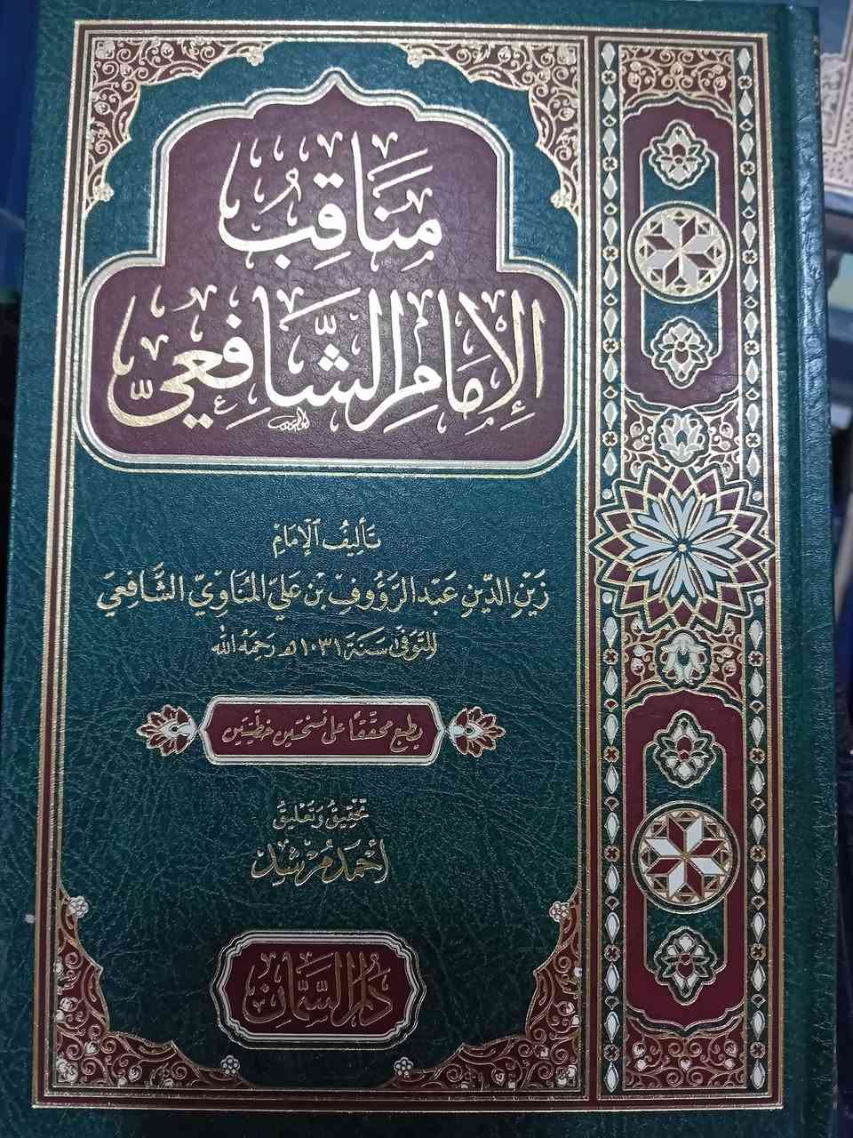 من كتب مكتبة الايمان في اربيل يوجد توصيل لجميع محافظات العراق


**إذا كنت صاحب هذا الإعلان وتريد حذفه لأي سبب، رجاءا أرسل رسالة إلى الدعم الفني**
