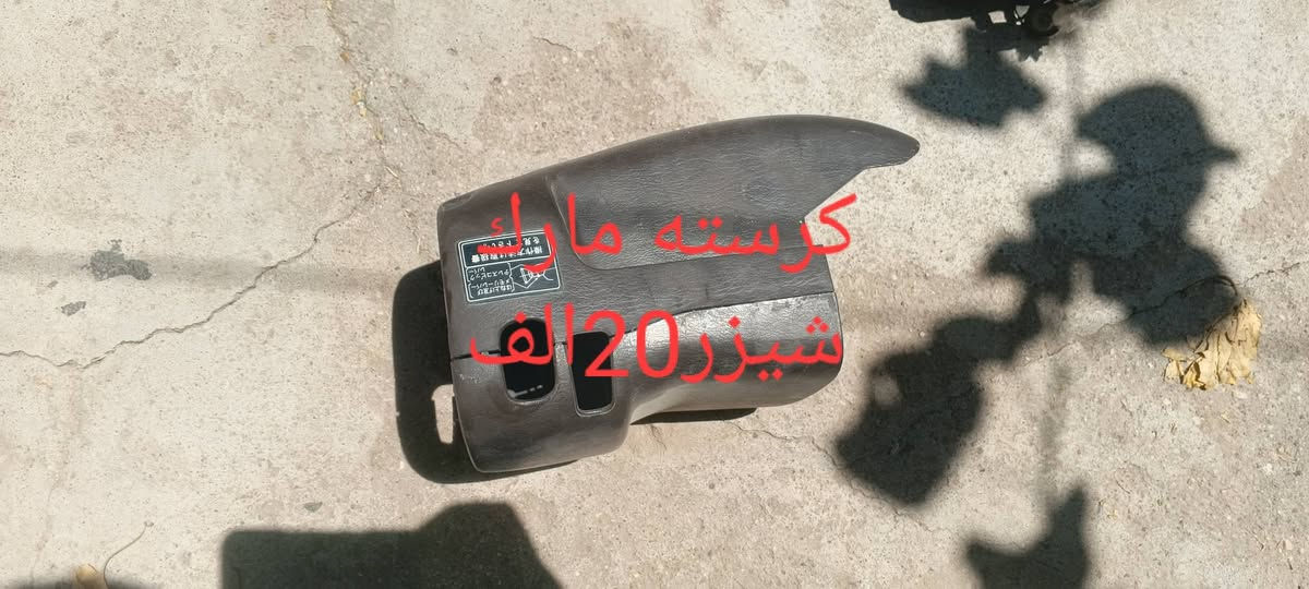 للبيع الشطرة
***********

