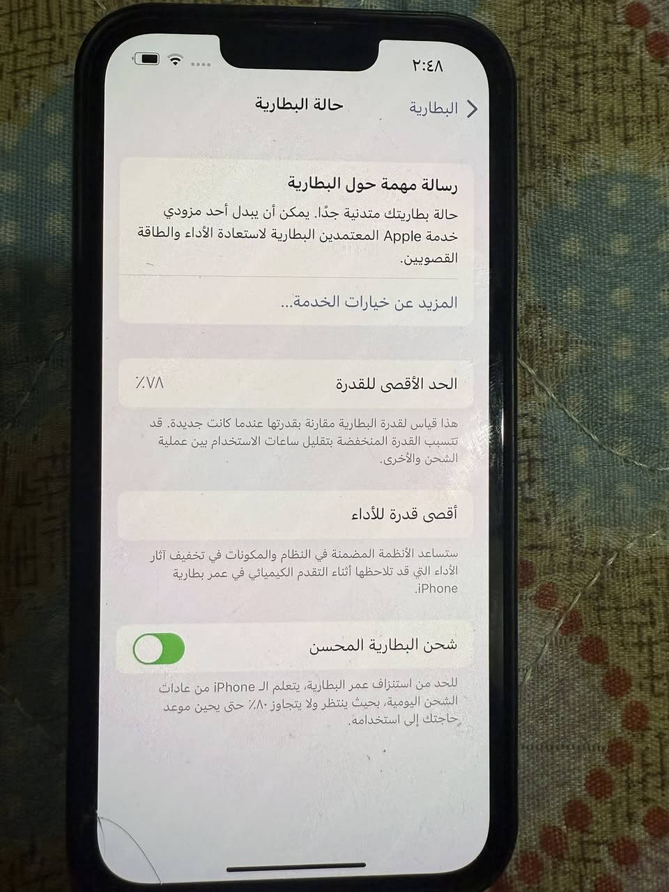 ايفون 13  امريكي بطارية 78  ذاكرة 128 جهاز مكفول بس ما ياخذ سيم كارت مقفول
اريد مراوس بفور مهكر او قابل للتهيكر فقط + ما ابيع بس مراوس


**إذا كنت صاحب هذا الإعلان وتريد حذفه لأي سبب، رجاءا أرسل رسالة إلى الدعم الفني**