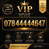 السماوة أم العصافير • زين العراق • غير مستخدم