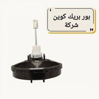 {ادوات شيري كوين} 🚗 محلات عقيل البهادلي لتجارة قطع غيار السيارات للستف...
