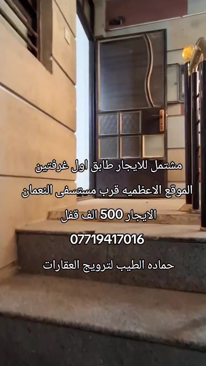 مستعد لترويج عقاراتكم بيع وايجارات وبدون ماتدفعون اي مقابل فقط عليك التواصل وتساب وأرسل تفاصيل عقارك *********** حماده الطيب للعقارات
