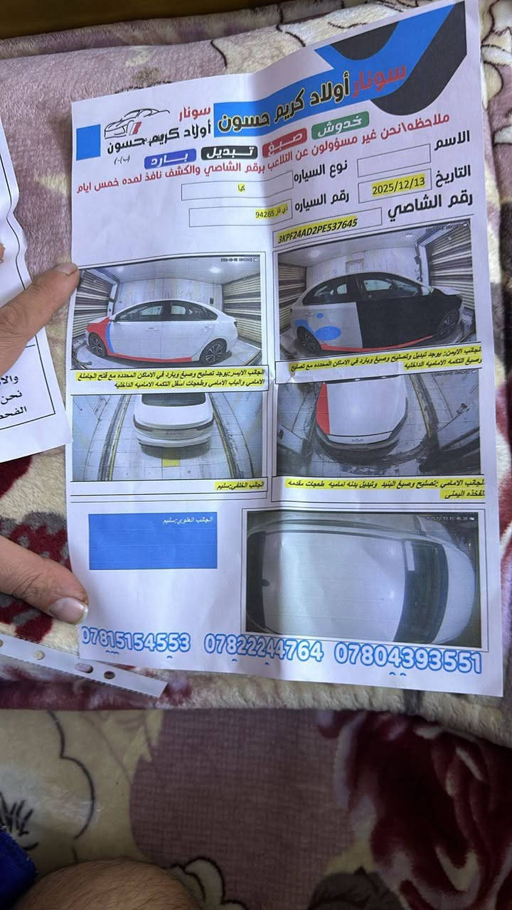 السلام عليكم ورحمه الله وبركاته سياره للبيع سونارها موجود بالمنشور مكان السياره ذي  مكان السياره ذي قار رقم معوقين وكاله من المعوق السعر 130 وبيها مجال اخوان انا مكلف بالنشر هذا رقم راعيها ***********
