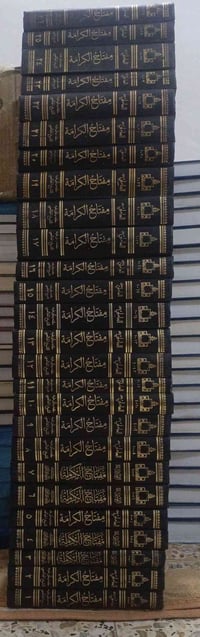 مفتاح الكرامة • ٢٦ مجلد • طبعة قم