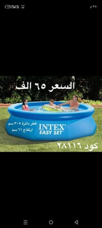 مسبح • ٦٠م