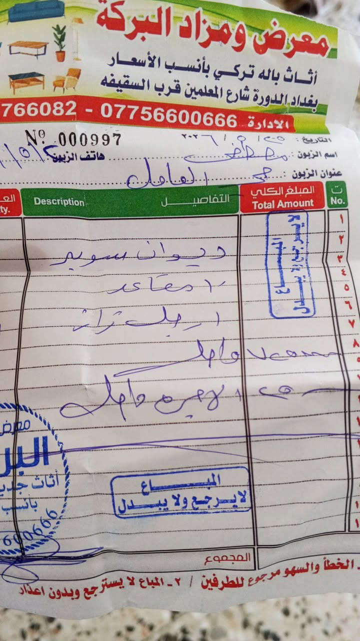 ديوان عشر مقاعد نضافه فول سعره 750قفلوهذا الوصل قبل يومين اخذته سبب البيع صغر المساحه عندي


**إذا كنت صاحب هذا الإعلان وتريد حذفه لأي سبب، رجاءا أرسل رسالة إلى الدعم الفني**