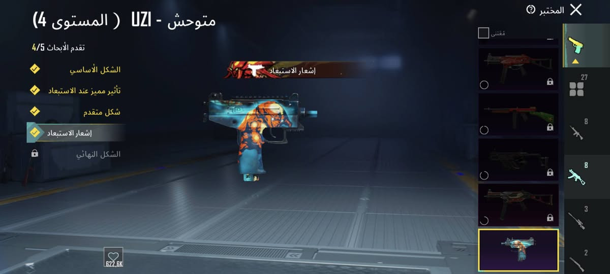 مستوى الحساب 84 بيه 2000شده المجموعه 66 ام فور ماكس سعر 130 رقمي***********
