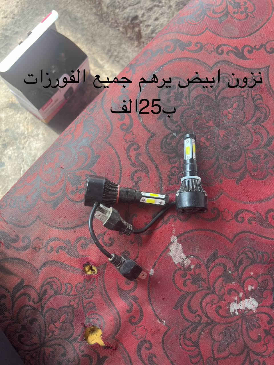 سلام عليكم تفصيخ010/08شتحتاج موجود 🚚 جميع المحافضات للحجز واتساب***********
