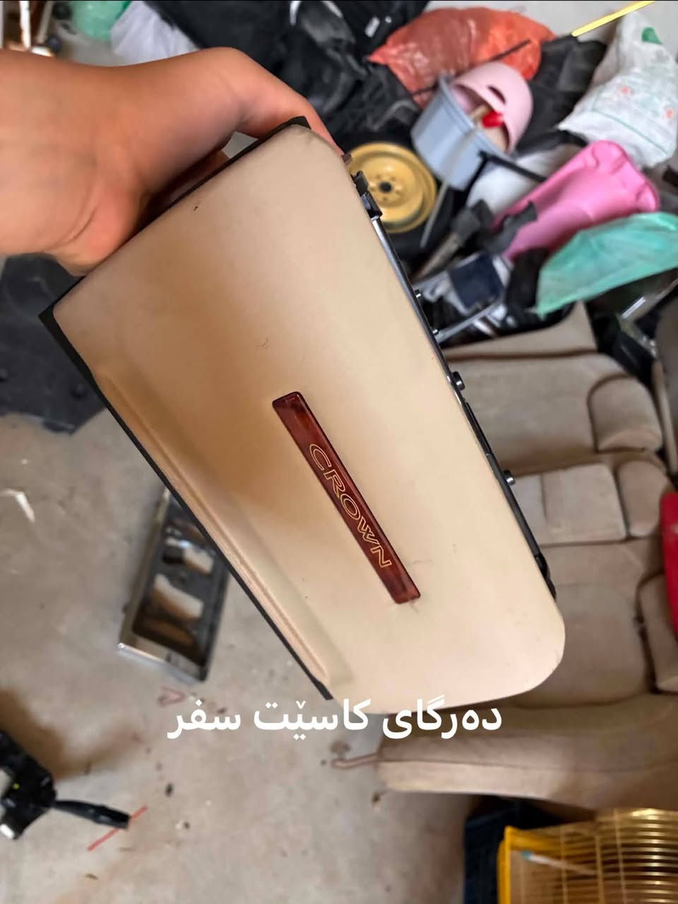 ئەگەر مشتەریت چات کە برام 🩵


**إذا كنت صاحب هذا الإعلان وتريد حذفه لأي سبب، رجاءا أرسل رسالة إلى الدعم الفني**