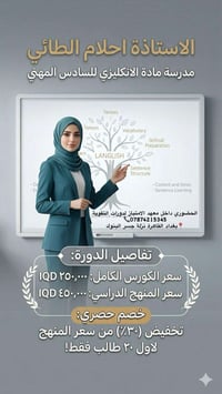 للاستفسار اكثر 07732245811