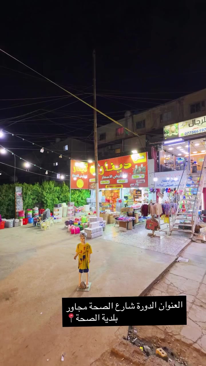 عروضنا الرمضانية تبدا يوم غدا زورنا على موقعنا الدورة شارع الصحة قرب البلدية انسب الاسعار تلكوها يمنة


**إذا كنت صاحب هذا الإعلان وتريد حذفه لأي سبب، رجاءا أرسل رسالة إلى الدعم الفني**