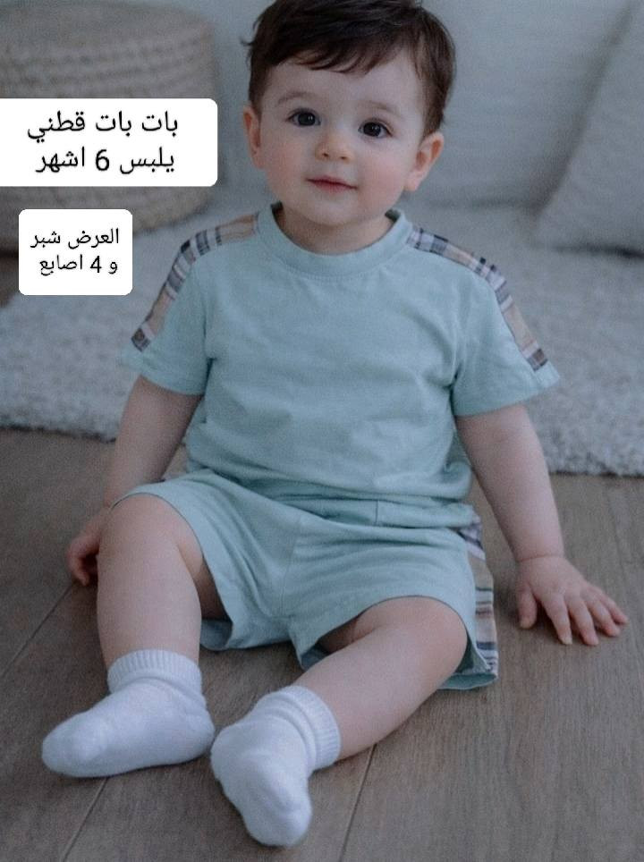 تخفيضات لمدة محدوده ملابس اطفال. قطني بات بات
توصيل موجود لكل المحافظات 🌷


**إذا كنت صاحب هذا الإعلان وتريد حذفه لأي سبب، رجاءا أرسل رسالة إلى الدعم الفني**