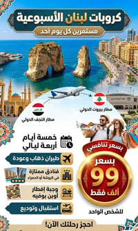 حجز • سياحة • تواصل خاص