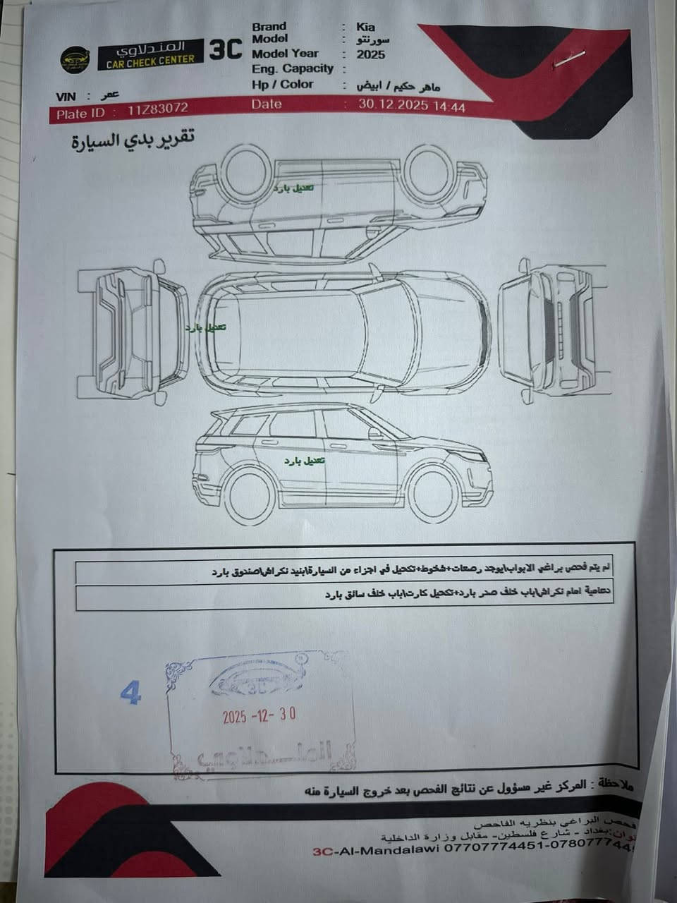 السلام عليكم ورحمة الله وبركاته 
سورنتو موديل 2025 على وضع شركه 

سياره فول موصفات 

ماشيه 8000 رقم بغداد بسمي 

*********** 

سعر 32 يعني ثلاث شدات و 25 ورقه

العنوان بغداد
