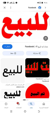 للبيع مزرعه في بغداد الدوره الزنبرانيه المساحه دونم كامل وتتكون المزرع...