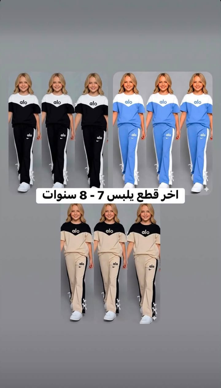تراكات ولادي وبناتي ✅
سعر التراك 10 الاف
كل قطعتين 18 الف
كل 3 قطع 25 الف 
القياسات مذكورة داخل الصور 💜🩷🤍


**إذا كنت صاحب هذا الإعلان وتريد حذفه لأي سبب، رجاءا أرسل رسالة إلى الدعم الفني**