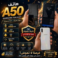سامسونج A50 • جالاكسي A50 • موبايل سامسونج • هاتف سامسونج • سامسونج مس...