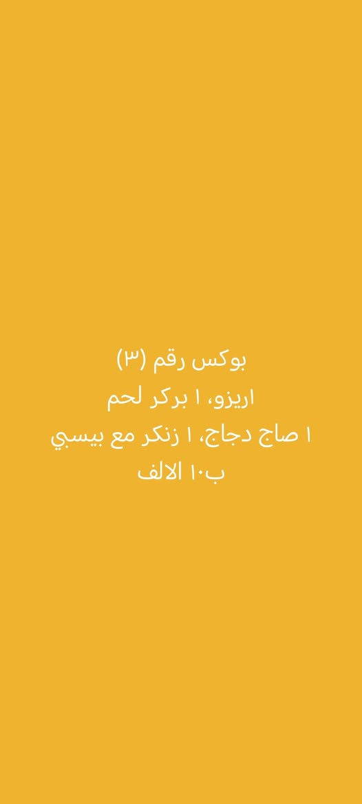 رمضان كريم
تيم بركر 
يقدم لكم عروض
كما مَوضح أدناه في الصور
خدمه التوصيل مجاناً
***********
