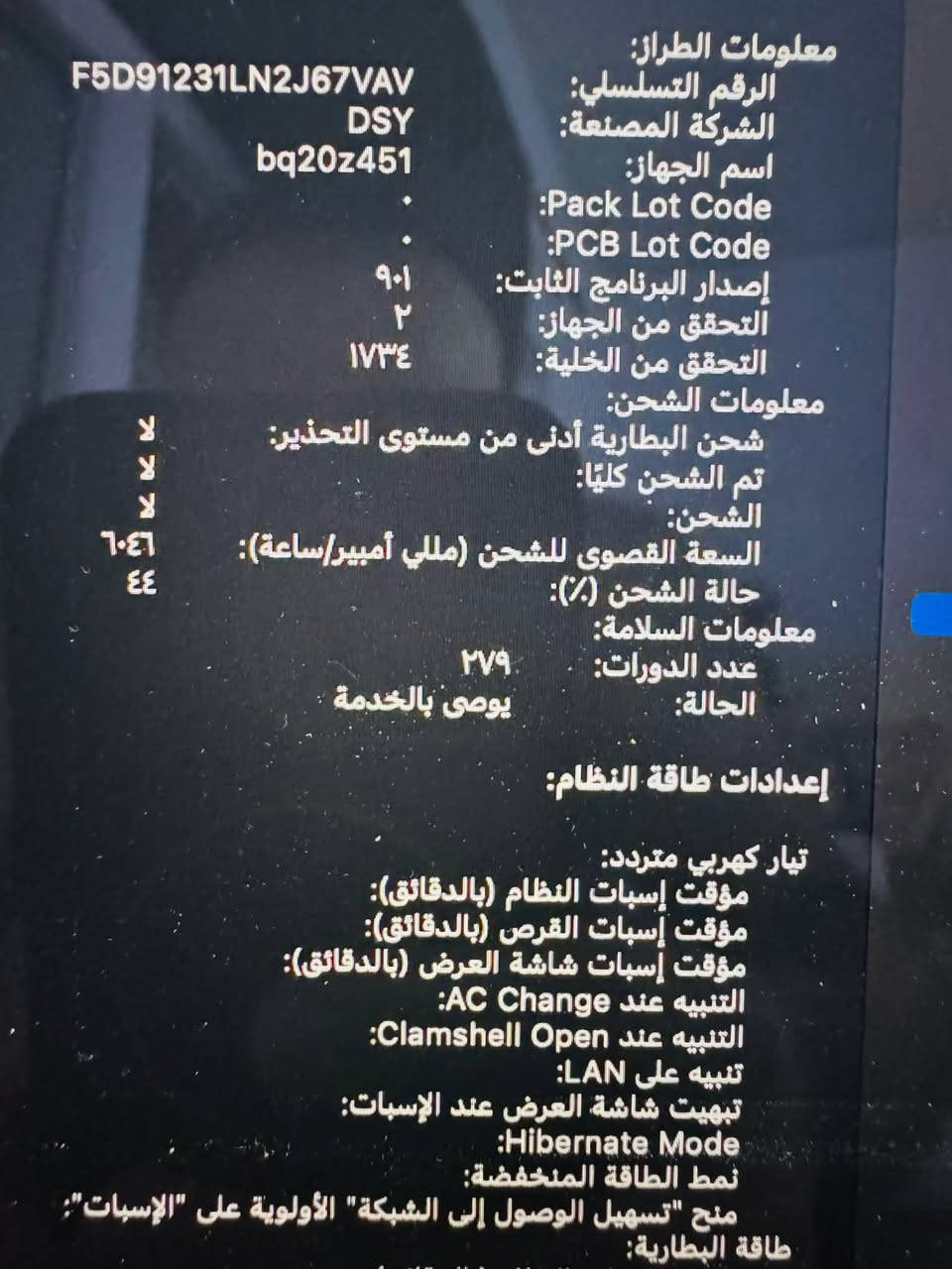 ماك بوك برو 2019
معالج i9 
رام 16 
هارد 512 ssd 
كرت شاشة 4 كيكة خارجي 
حجم شاشة 15.6 انش 
نضافة 98% 
دورات شحن 260 
البطارية مكتوب موصة بها لكند تبقا وياك 5 ساعات كاملة 
سعرها 750 الف قفل


**إذا كنت صاحب هذا الإعلان وتريد حذفه لأي سبب، رجاءا أرسل رسالة إلى الدعم الفني**