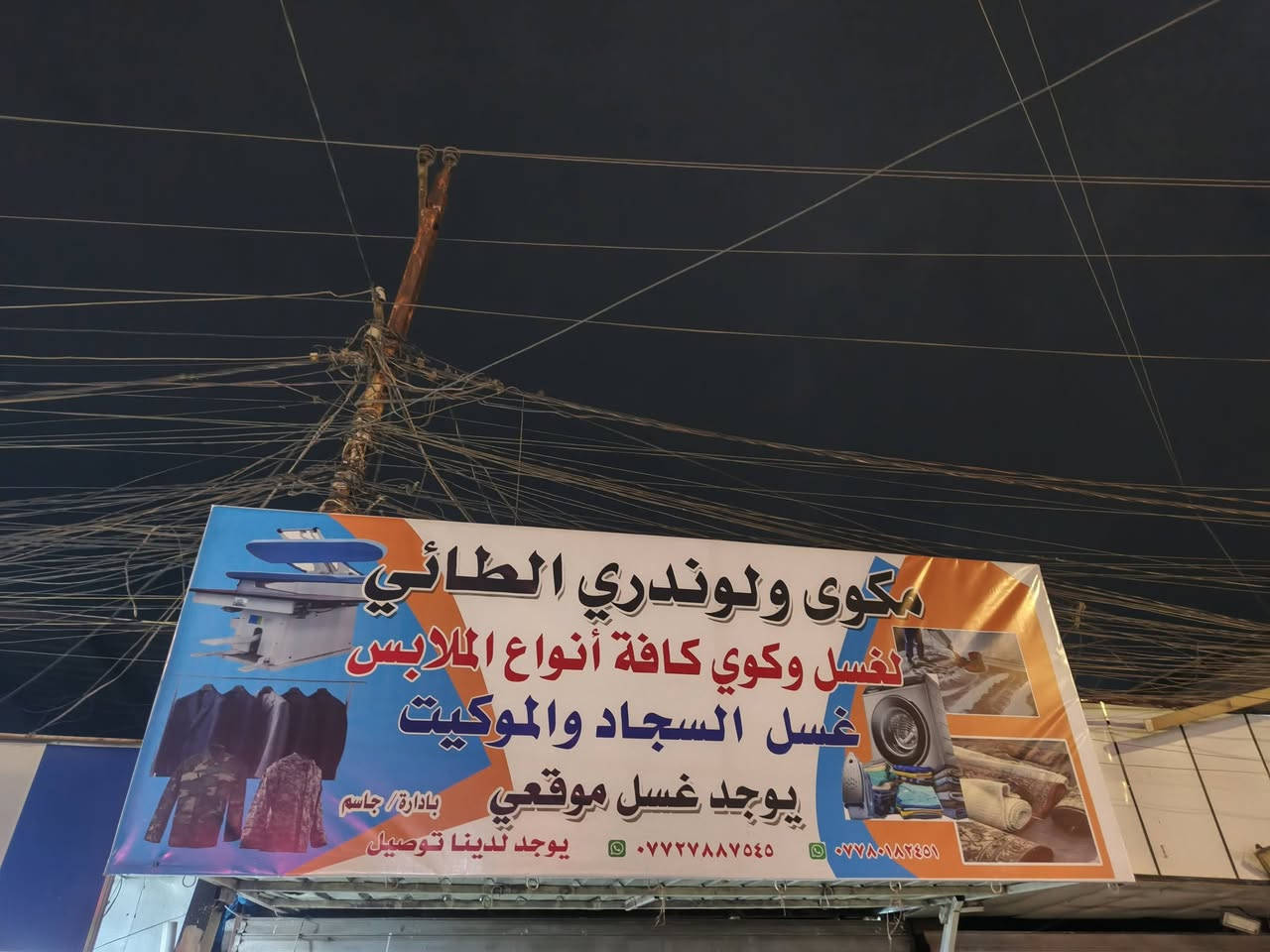 4بطانيات ول5مجانية تعطير وتعقيم سعر 20الف وتوصيل مجاني
4الحفان ول5مجانية تعقيم وتعطير سعر 20الف 

مكان حي 17قرب مطعم الطاوق البنوك توصيل مجاني

الستفسار ولحجز خاص بخدمتكم جميع اللبسه
غسل ترجه اولى


**إذا كنت صاحب هذا الإعلان وتريد حذفه لأي سبب، رجاءا أرسل رسالة إلى الدعم الفني**