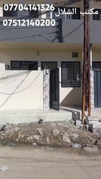 #مكتب_الشلال 07704141326 07512140200