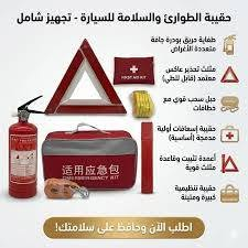 توصيل  كافه محافظات العراق للحجز اتصال ***********
