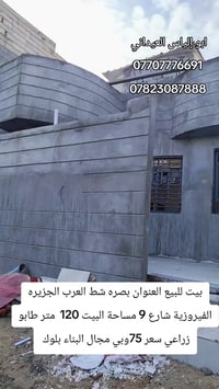 الجزيره الفيروزية • ١٢٠م • طابو زراعي