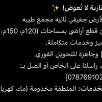 جغيفي ثانيه مجمع طيبه • ١٢٠/١٥٠/٢٠٠م • سند٢٥