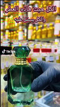 عطور القمر • عطور فرنسي • توصيل ابي غرق