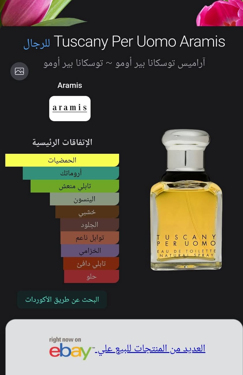 اصدار ١٩٩٧ الحجم ١٠٠ مل
السعر ١٣٥ دولار


**إذا كنت صاحب هذا الإعلان وتريد حذفه لأي سبب، رجاءا أرسل رسالة إلى الدعم الفني**