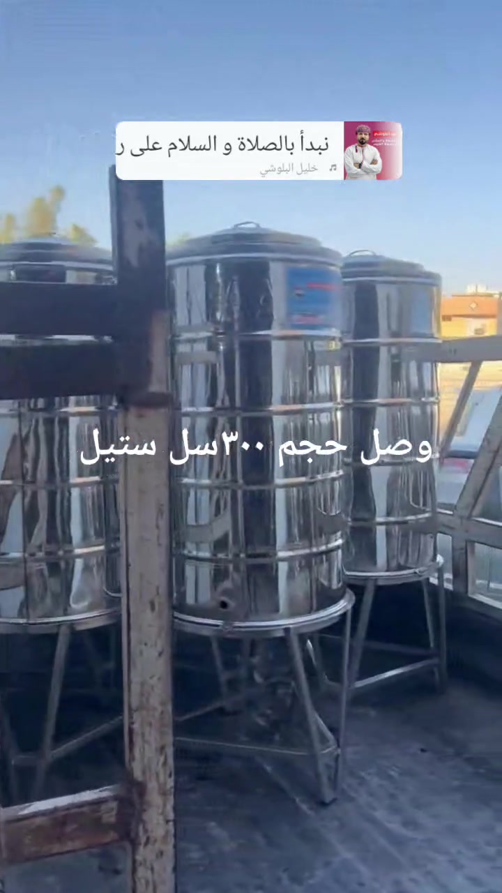 بحمد الله تم وصول خزان الحجم الصغير إلى محطه مياه بعقوبة المركزية للعوائل الصغيره وبسعر رمزي  للاستفسار الاتصال   ***********
