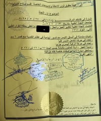 كتاب معوقين للبيع علما واصل الحدود  للاستفسار الاتصال على الرقم التالي...