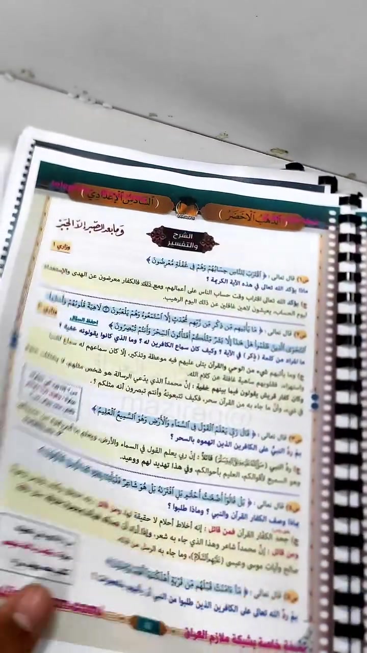 سكراش  
للطباعة والاستنساخ


**إذا كنت صاحب هذا الإعلان وتريد حذفه لأي سبب، رجاءا أرسل رسالة إلى الدعم الفني**