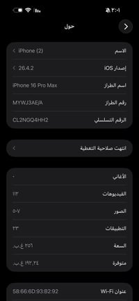 16برو ماكس مستخدم قليل زلخ مابي ولا مفتوح كارتونه موجوده  سعره 1/300 ب...