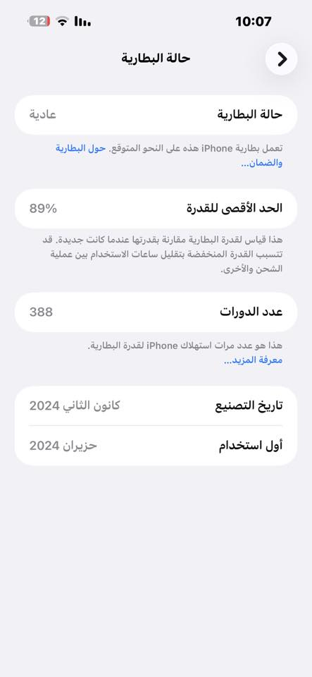 15 برو ماكس جديد ضمان ماستر مكفوول
بطارية 89 كامل ملحقات مليون و50 و بي مجال بسيط
***********
