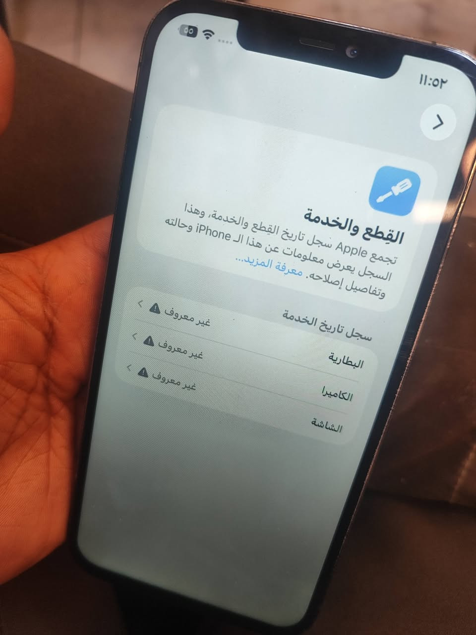 سلام عليكم ايفون 12 برو ماكس 256 بطاريه 100 مبدل بطاريه وشاشه زينات مكفول من اي عطل كله شغال مكاني بغداد دوره.  سعر375.          ***********
