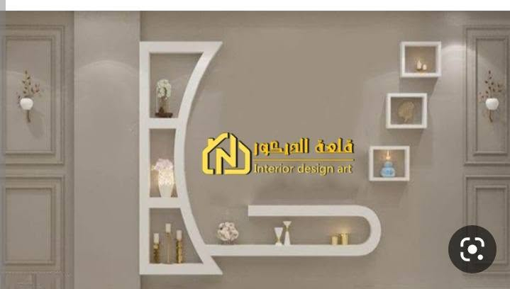 كادر متفرغ جميع انواع الديكور الحديث  تسليم هندسي ***********
