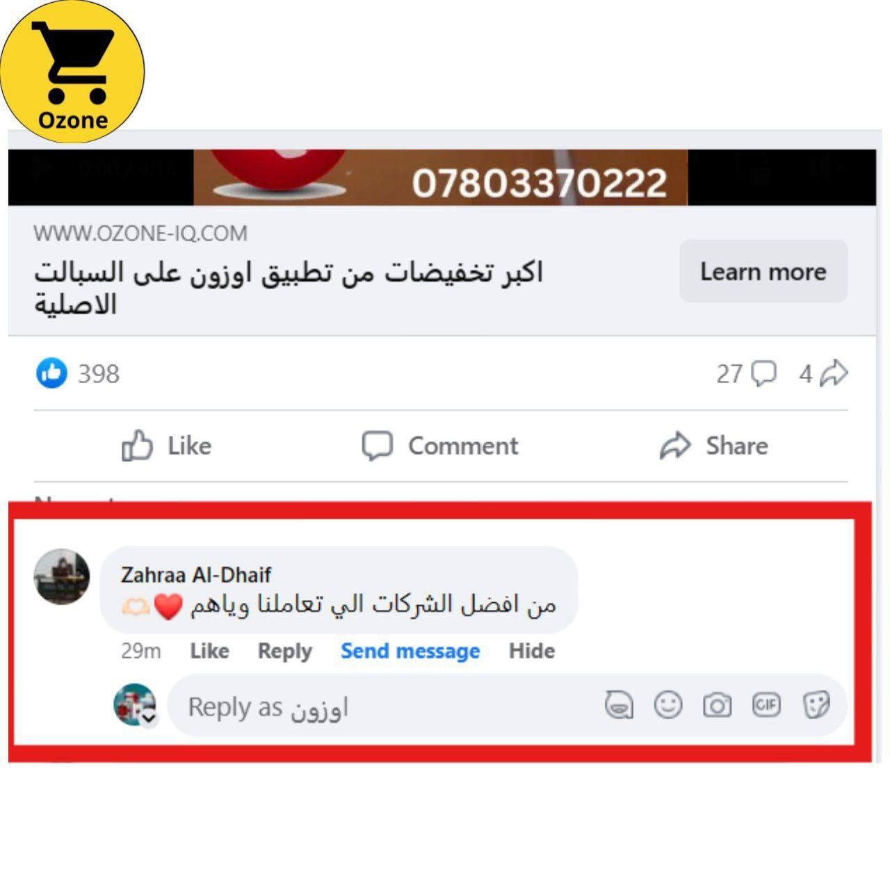 🩷 شكراً من القلب لكل كلماتكم الجميلة ❤️

نحن ممتنون جدًا لكل تعليق إيجابي ورسالة دعم تكتبونها لنا. تشجيعكم هو الدافع الحقيقي اللي يخلينا نستمر ونطور من شغلنا أكثر وأكثر. 🌟
وجودكم معنا يعني لنا الكثير، وراح نبقى دائمًا عند حسن ظنكم بإذن الله 🙏
تابعونا دايمًا، والمزيد قادم وية #اوزون_ستور 💫

📞 مركز خدمة الزبائن والمبيعات:
☎️ *********** - مهندسة نور
☎️ *********** - مهندسة سارة
☎️ *********** - مهندس محمد
☎️ *********** - مهندس علي

#شكراً_لكم #دعمكم_فخر_لنا
