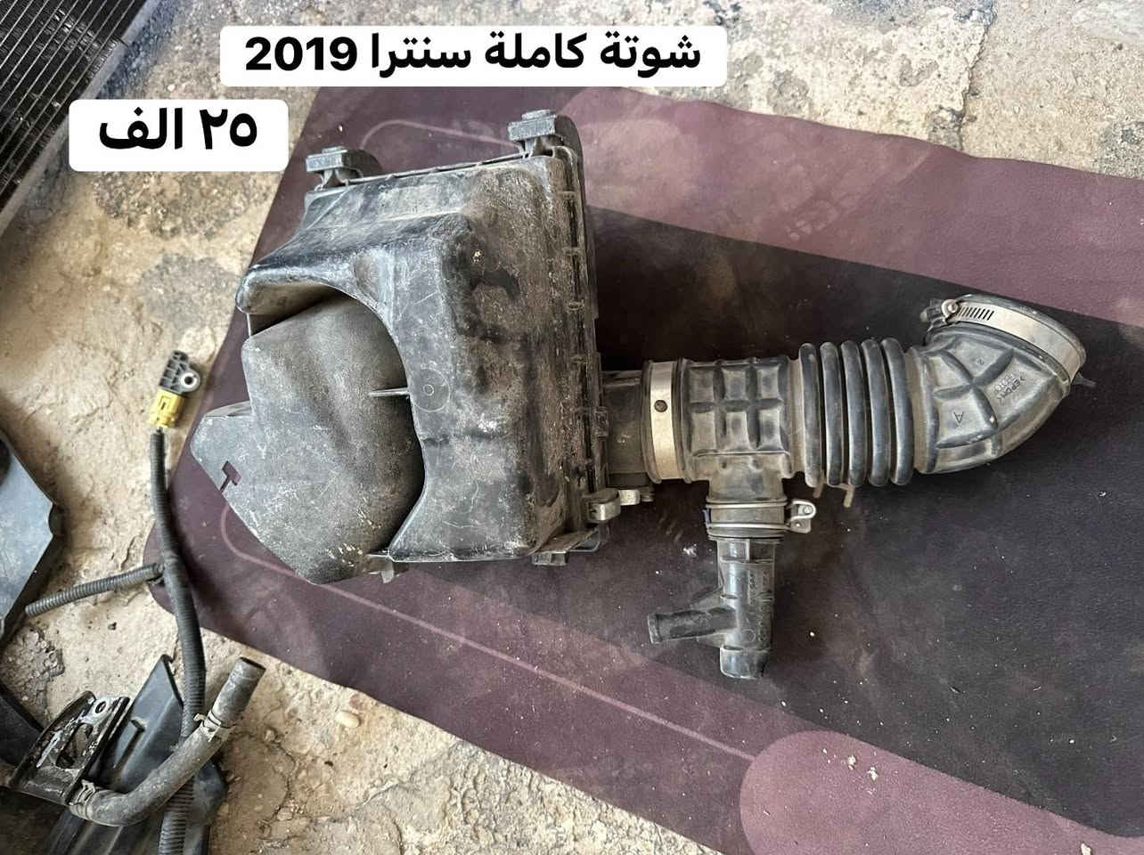 أدوات سنترا تفصيخ اصلية شرط
رقم ***********
مكان كفاءات العبيدي 
وذا تاخذ شلعة توصيل موجود
