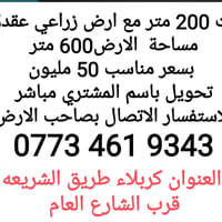كربلاء • طريق الشريعه • ٦٠٠م