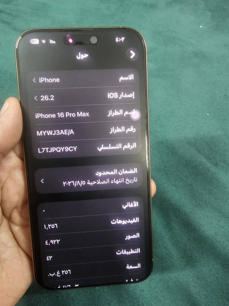 للبيع 16 بروماكس بطارية 100% مشحون 135 مرة بعده داخل الضمان ملحقات كارتونة موجودة لون دزرت سعر مليون و375 قفل مكان بغداد الكرخ حي العامل قرب مسبح الرافدين للتواصل *********** واتساب
