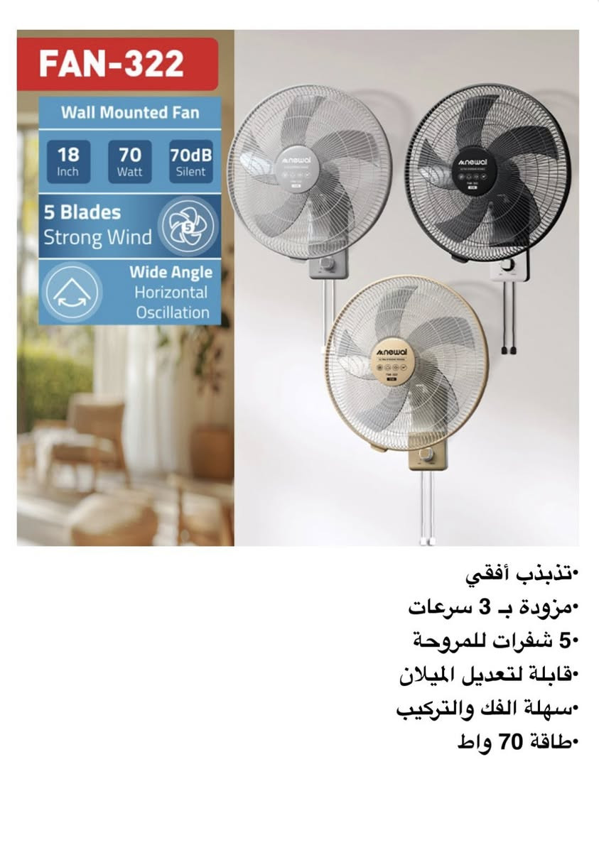 ⚡ إعلان وصول تشكيلة جديدة من المواد الكهربائية ⚡

يسرّنا إعلامكم بتوفر تشكيلة مميزة ومتنوعة من المواد الكهربائية عالية الجودة، مختارة بعناية لتلبي احتياج المنزل والعمل بكفاءة واعتمادية عالية.

✅ جودة ممتازة ومضمونة
✅ ضمان لمدة سنة كاملة
✅ خامات أصلية واعتمادية عالية
✅ أسعار منافسة وتشكيلة متنوعة

نوفر لكم الجودة التي تبحثون عنها… مع ضمان يمنحكم ثقة أكبر عند الشراء.

ندعوكم لزيارتنا والاطلاع على الأصناف المتوفرة، واختيار ما يناسبكم من أفضل المنتجات الكهربائية المتاحة.

الجودة التي تستحقها… والثقة التي نعِدكم بها ⚡

متوفر الآن في Leevano Market 😍😍


**إذا كنت صاحب هذا الإعلان وتريد حذفه لأي سبب، رجاءا أرسل رسالة إلى الدعم الفني**