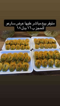 للبيع • عرض خاص • سعر مخفض • أغراض شخصية • بيع مباشر • خصم