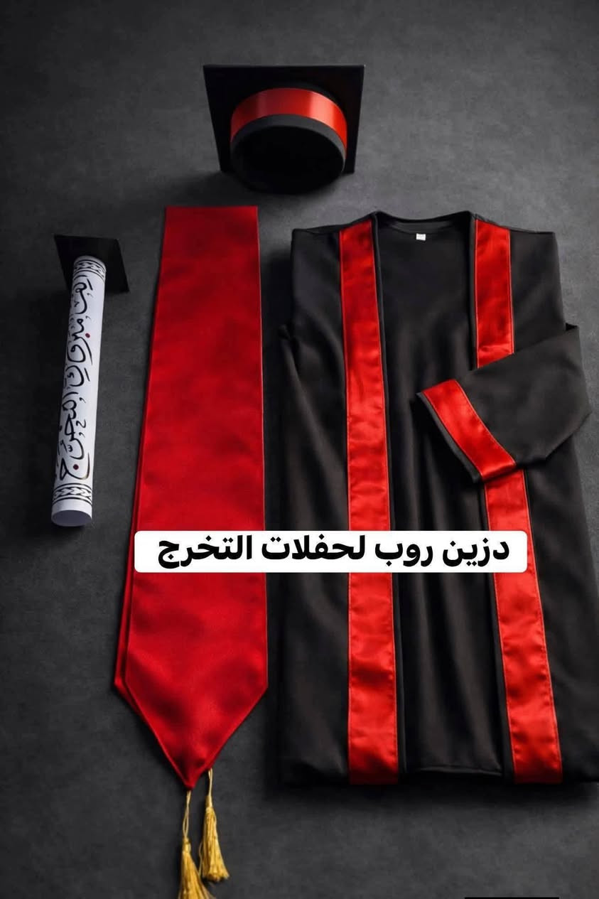 مع اقتراب موسم التخرج و  النجاحات
نوفر لكم  زي التخرج👩🏻‍🎓
(روضة + ابتدائي)
لتتميزوا في يومكم ⚡⚡
يمكنكم إقتناء أفضل زي تخرج👩‍🎓
طلب زي تخرج كامل بتصميم خاص personnalisé 🎓
وفقكم الله و سدد خطاكم
توصيل متوفر 
للحجز والاستفسار مراسلة الصفحة 
او واتساب على الرقم *********** 📱

#خريجون #تخرج #tenue_de_soutenance_personnalisée
