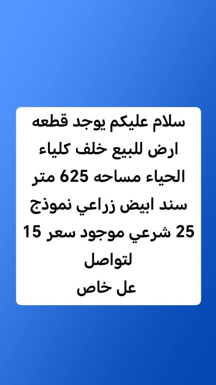 أراضي للبيع للاستفسار خاص

 #الجميع #موصل #للبيع #عقارات #بيوت #بيت #ترند #سوق #محافظات #شعب_الصيني_ماله_حل


**إذا كنت صاحب هذا الإعلان وتريد حذفه لأي سبب، رجاءا أرسل رسالة إلى الدعم الفني**