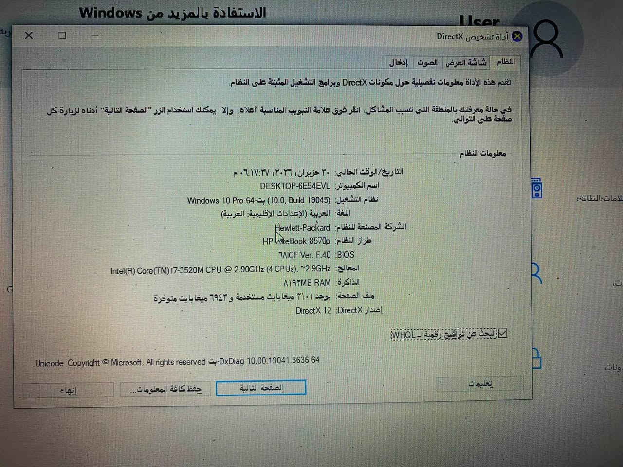Hp Elitebook 8570p
لابتوب حلو للشغل المكتبي والألعاب البسيطة
الابتوب نظيف
HDD 500GB مع إمكانية اضافة ssd 128GB محدث
شاحنة اصلية
ويندوز 10 برو اصلي
السعر 200 و بي مجال


**إذا كنت صاحب هذا الإعلان وتريد حذفه لأي سبب، رجاءا أرسل رسالة إلى الدعم الفني**