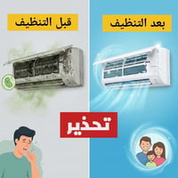 أبو علي 07831520116 سوي صيانه لسبالتك  قبل حلول الصيف  غسل موقعي بطرق ...